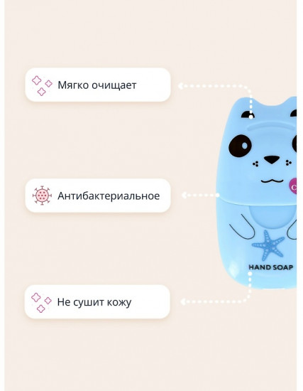 Мыло листовое «Морской бриз»