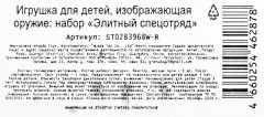 Набор игровой «Команда мстителей» - Фото 10