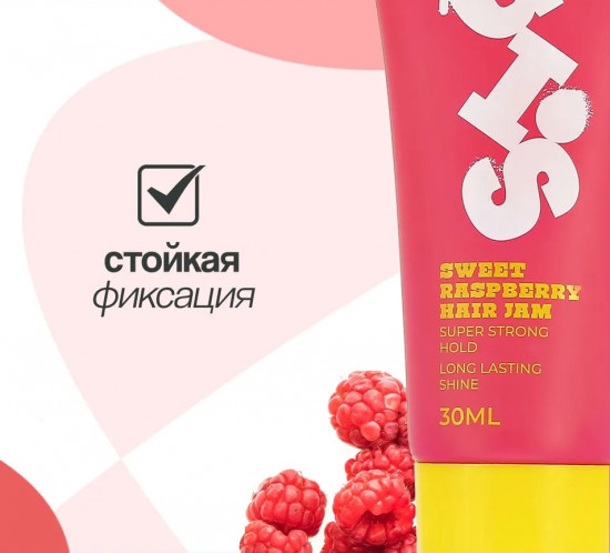 Джем для волос «Sweet raspberry hair jam»