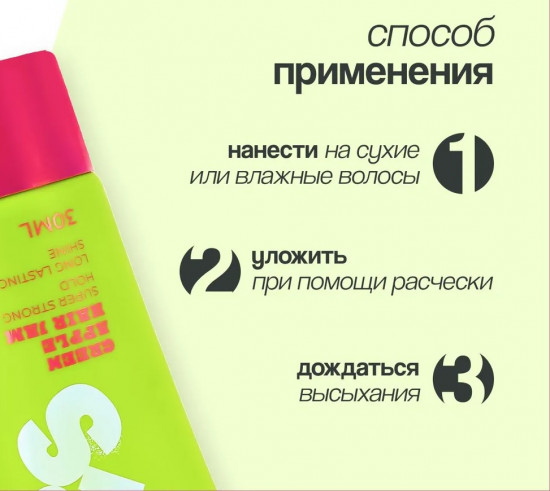 Джем для волос «Green apple hair jam»