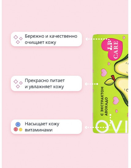 Мыло туалетное с экстрактом авокадо