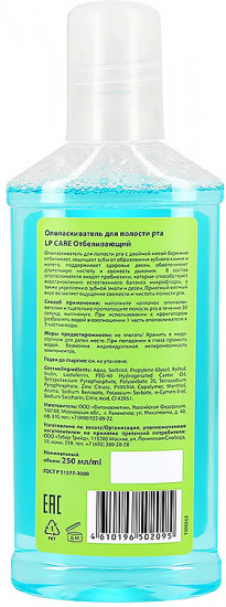 Ополаскиватель для полости рта отбеливающий «Extra Mint»