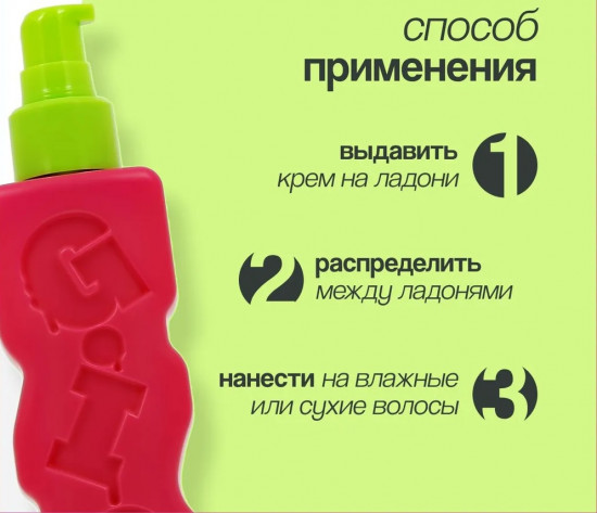 Крем для укладки волос разглаживающий «Super smoothing cream»