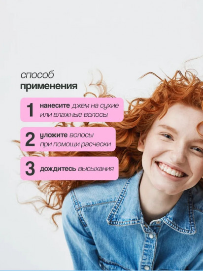 Бустер для кудрявых и вьющихся волос «Curly smooth booster»