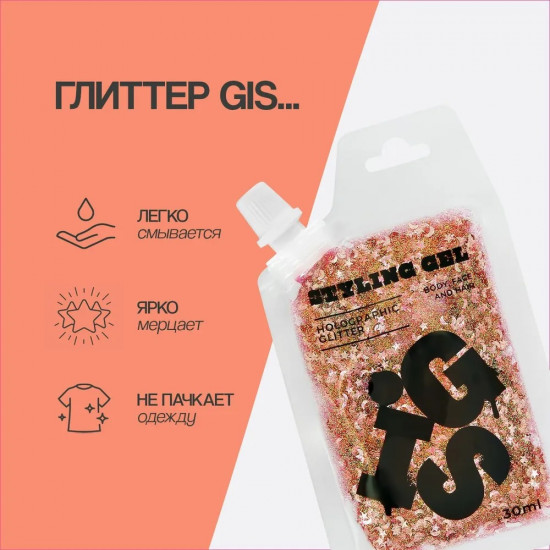Глиттер-гель для волос, лица и тела, оттенок Pink
