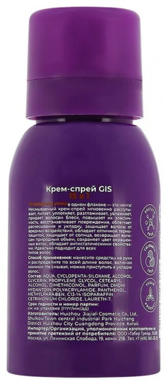 Крем-спрей несмываемый 15 в 1
