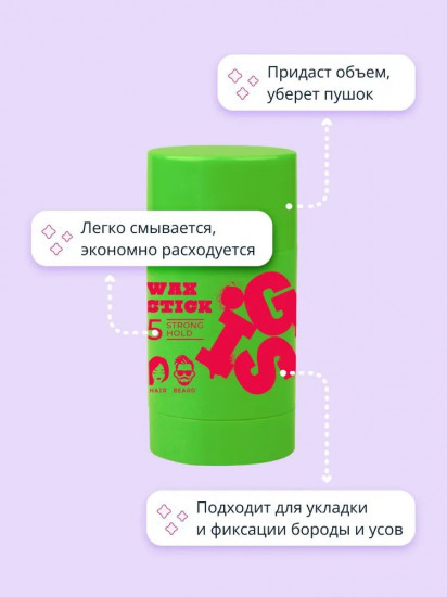 Стик для укладки волос «Wax stick»