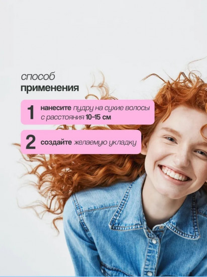 Пудра-спрей для объема волос «Texturizing volume spray powder»