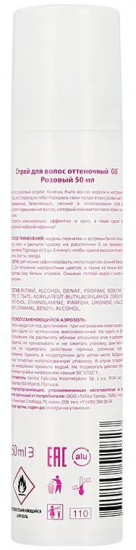 Спрей для волос оттеночный, оттенок Candy Pink