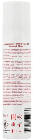 Спрей для волос оттеночный, оттенок Pure Red