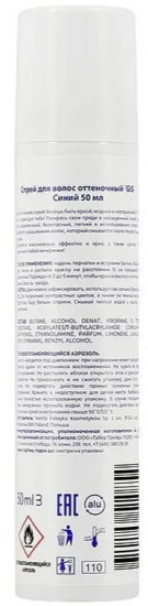 Спрей для волос оттеночный, оттенок Ultra Blue