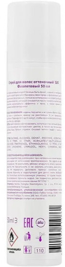 Спрей для волос оттеночный, оттенок Deep Violet