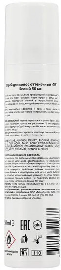 Спрей для волос оттеночный, оттенок White