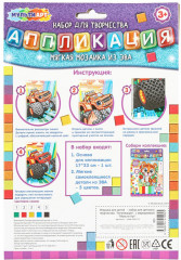 Мягкая мозаика «Машинка» - Фото 5