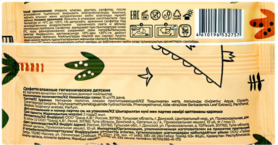 Салфетки влажные детские «Dinosaur»