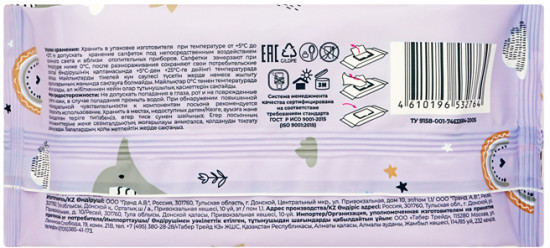 Салфетки влажные детские «Elephant»
