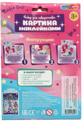 Картина наклейками «Единорог» - Фото 6