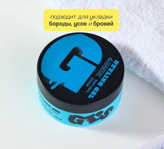 Гель для укладки волос «Styling gel. Natural shine. Сильная фиксация»