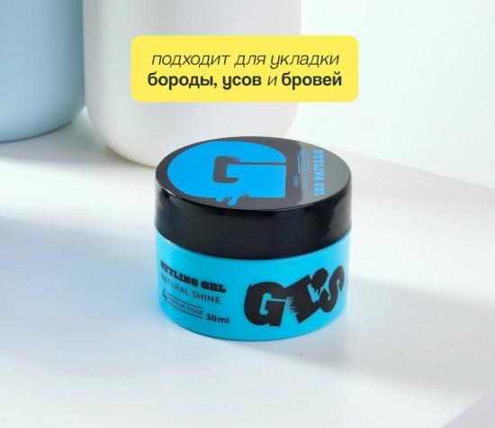 Гель для укладки волос «Styling gel. Natural shine. Сильная фиксация»