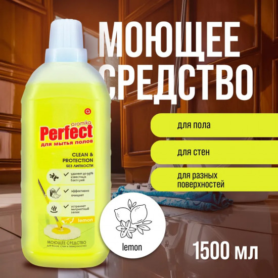 Средство для мытья полов «Clean&Protection»