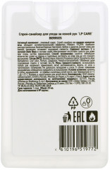 Спрей-санайзер для ухода за кожей рук «Berries» - Фото 1