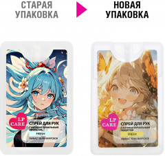 Спрей-санайзер для ухода за кожей рук «Fresh» - Фото 2