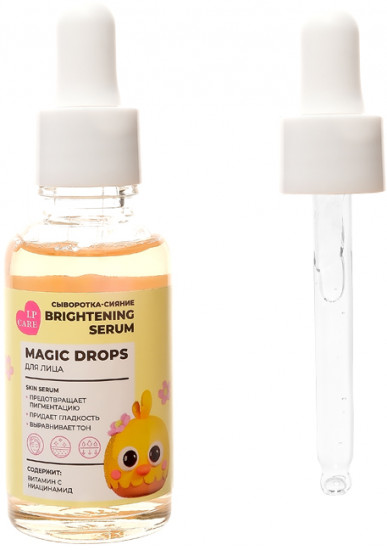Сыворотка для лица «Vitamin C»