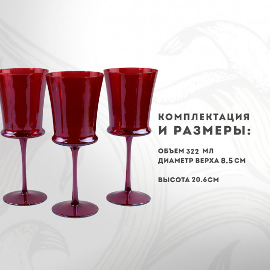 Набор бокалов «Olimp»