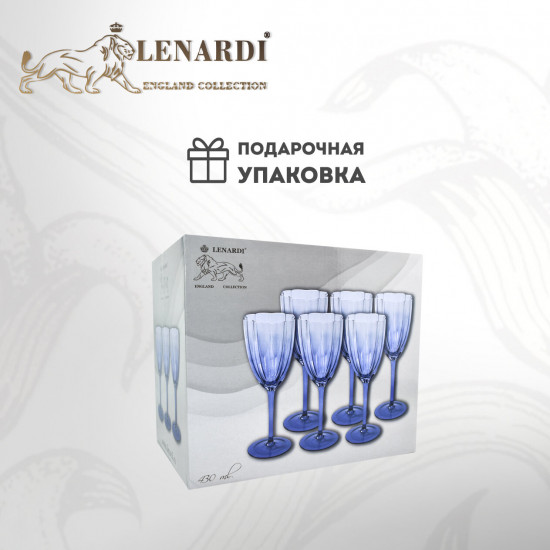 Набор бокалов «Кюрасао»