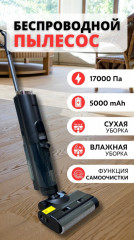 Беспроводной пылесос Y-19 PLUS - Фото 5