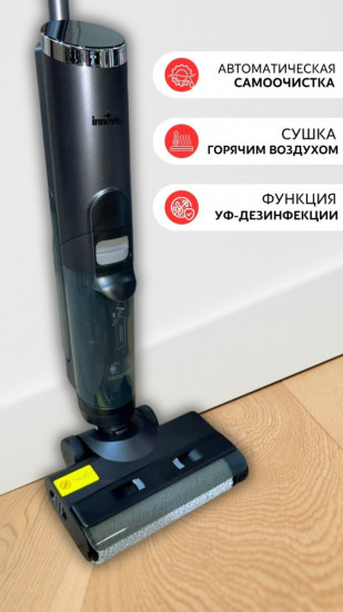Беспроводной вертикальный пылесос ISA LUX Y19 Plus