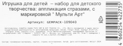 Аппликация стразами «Сова» - Фото 7