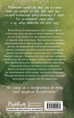 Бессердечный (#2) - Фото 1