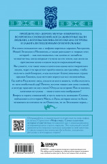 Мифы Австралии, Новой Зеландии и Полинезии - Фото 2