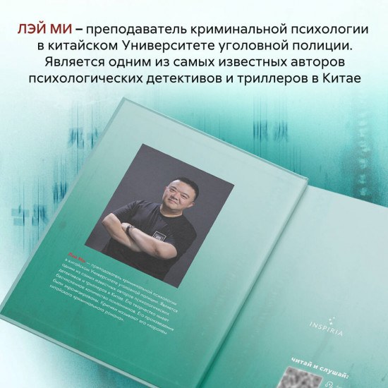 Шёпот греха
