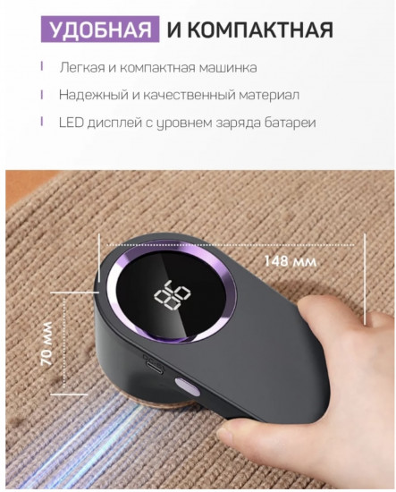 Машинка для удаления катышков