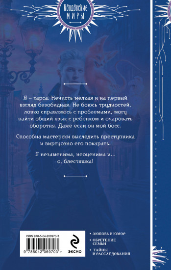 Пушистая катастрофа