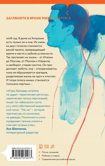 Не, ни