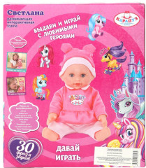 Интерактивный пупс «Светлана» - Фото 9