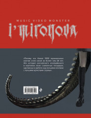 Клипы навсегда - Фото 1