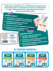 Все виды задач. Учимся решать - Фото 1