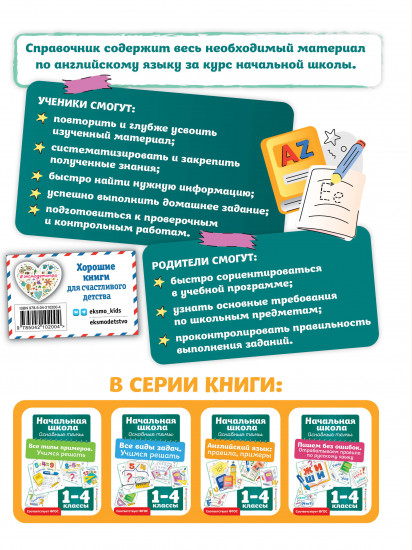 Английский язык. Правила, примеры