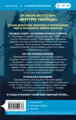 Фейри-убийца (#2) - Фото 1