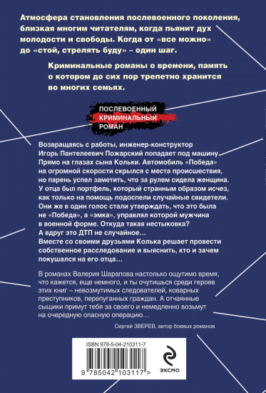 След на мокром асфальте