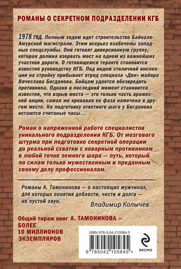Бригада с запада