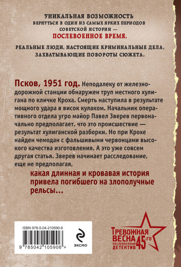 Золотой удар