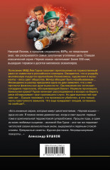 Вечер мертвецов - Фото 1