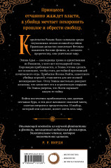 Король-феникс - Фото 2