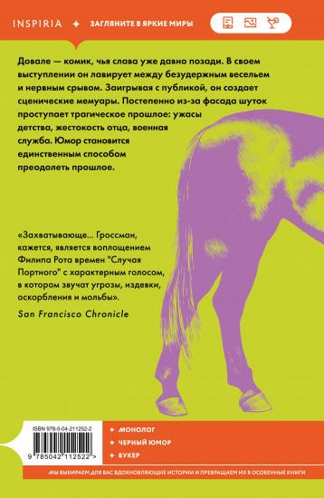 Как-то лошадь входит в бар