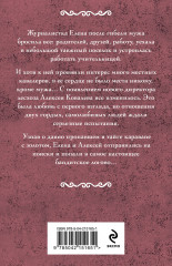 Неоконченный романс - Фото 1